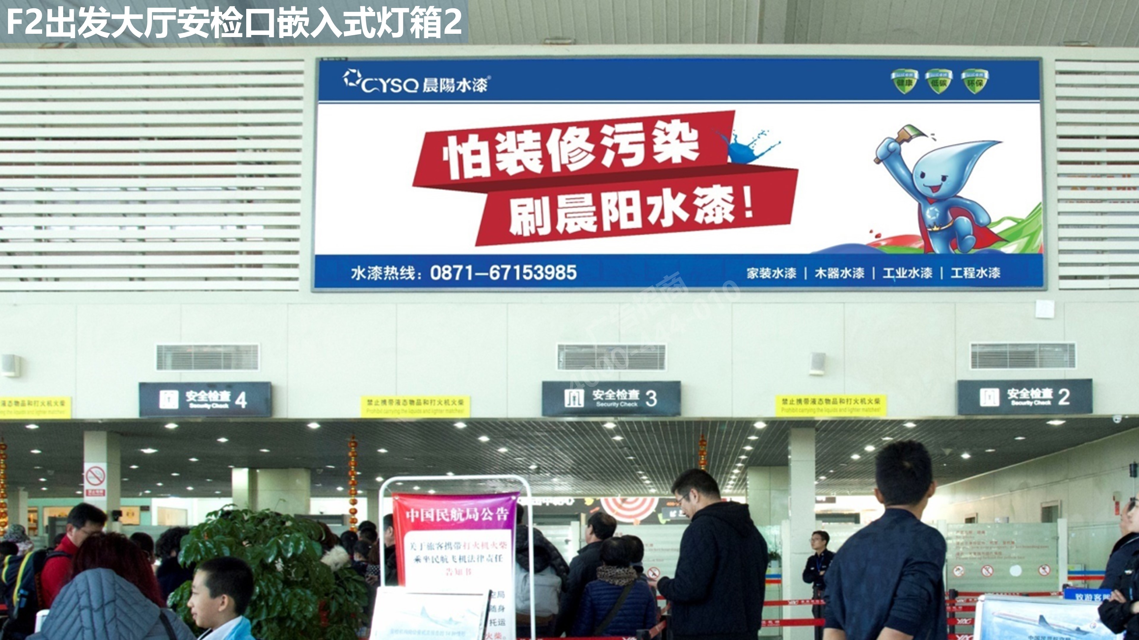 丽江机场出发大厅广告3