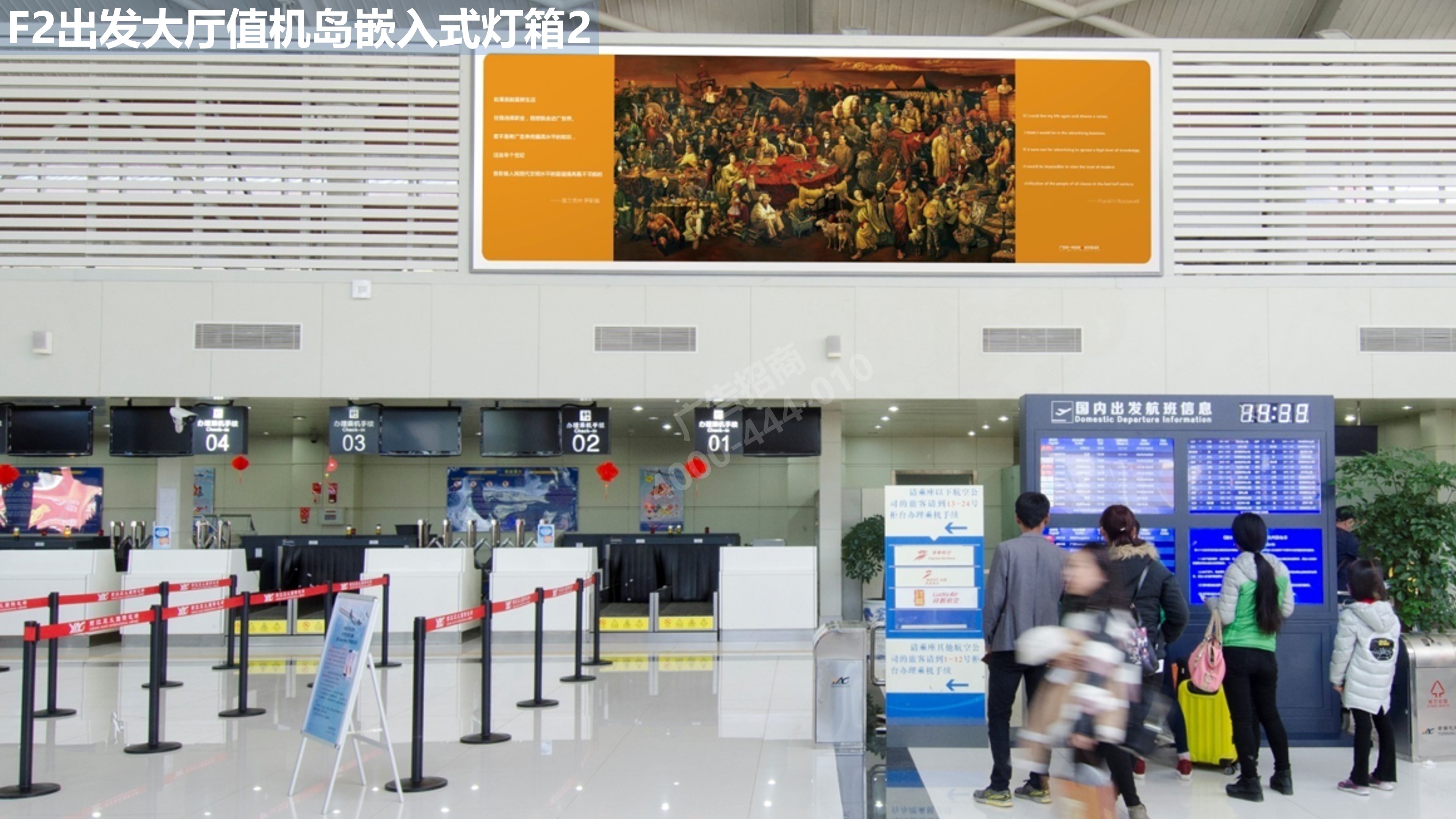 丽江机场出发大厅广告8