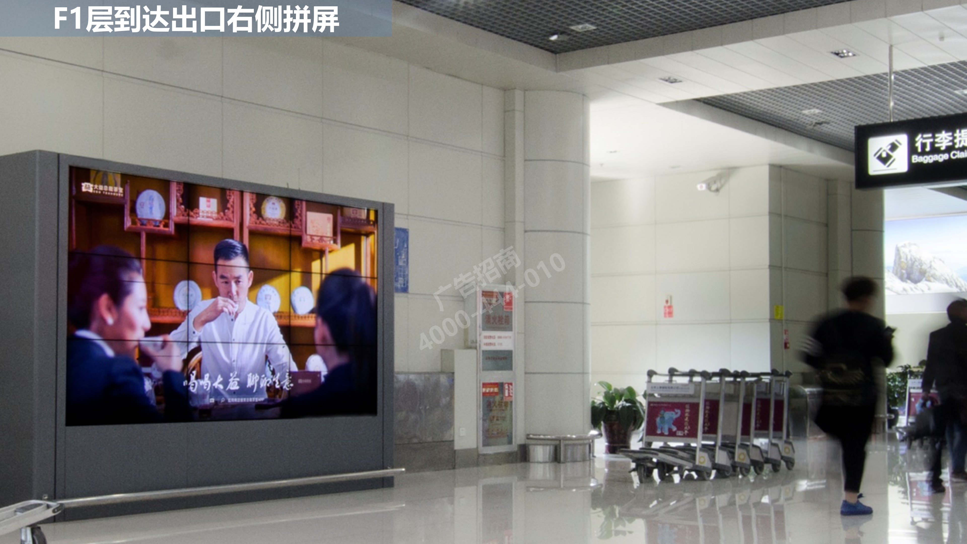 丽江机场到达出口广告