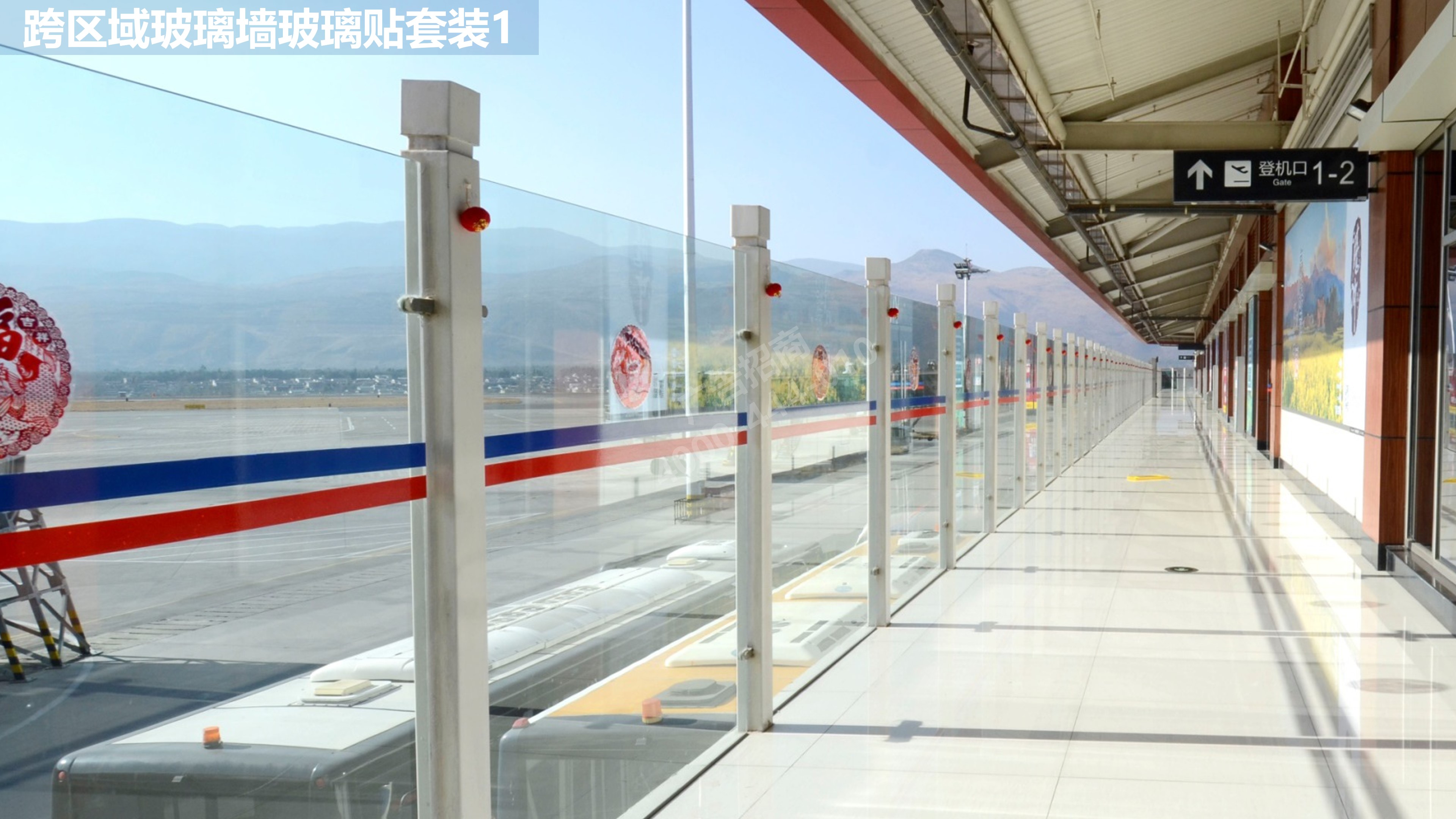 丽江机场跨区域玻璃墙广告1