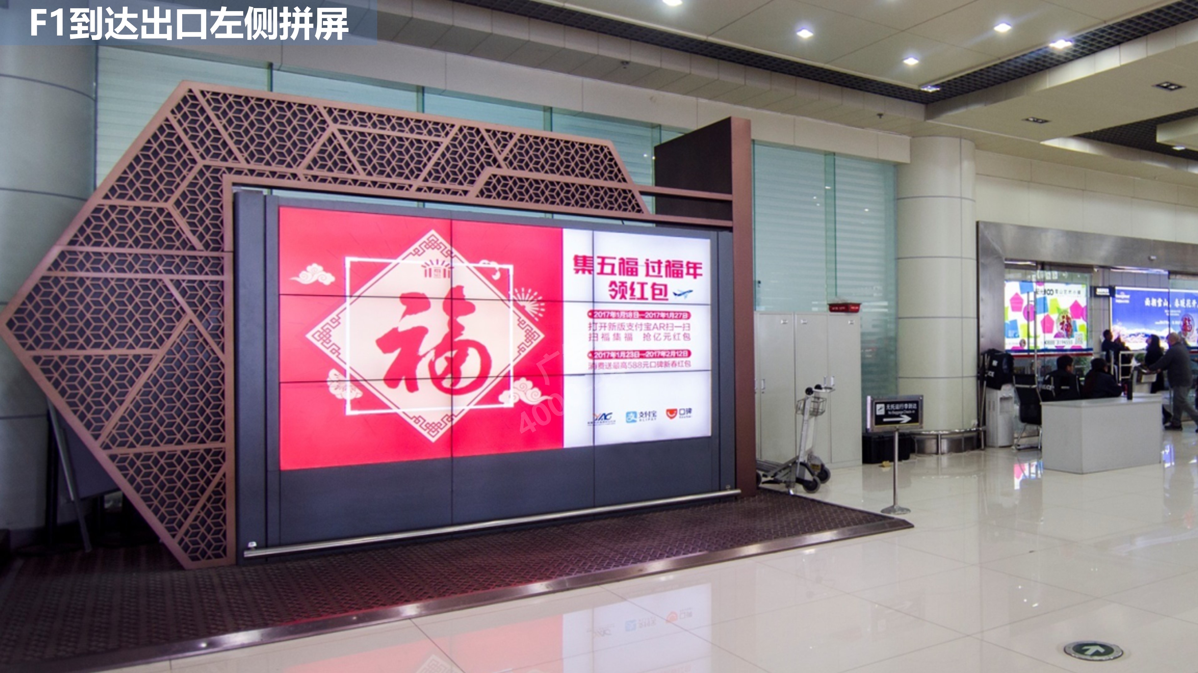 丽江机场到达出口广告