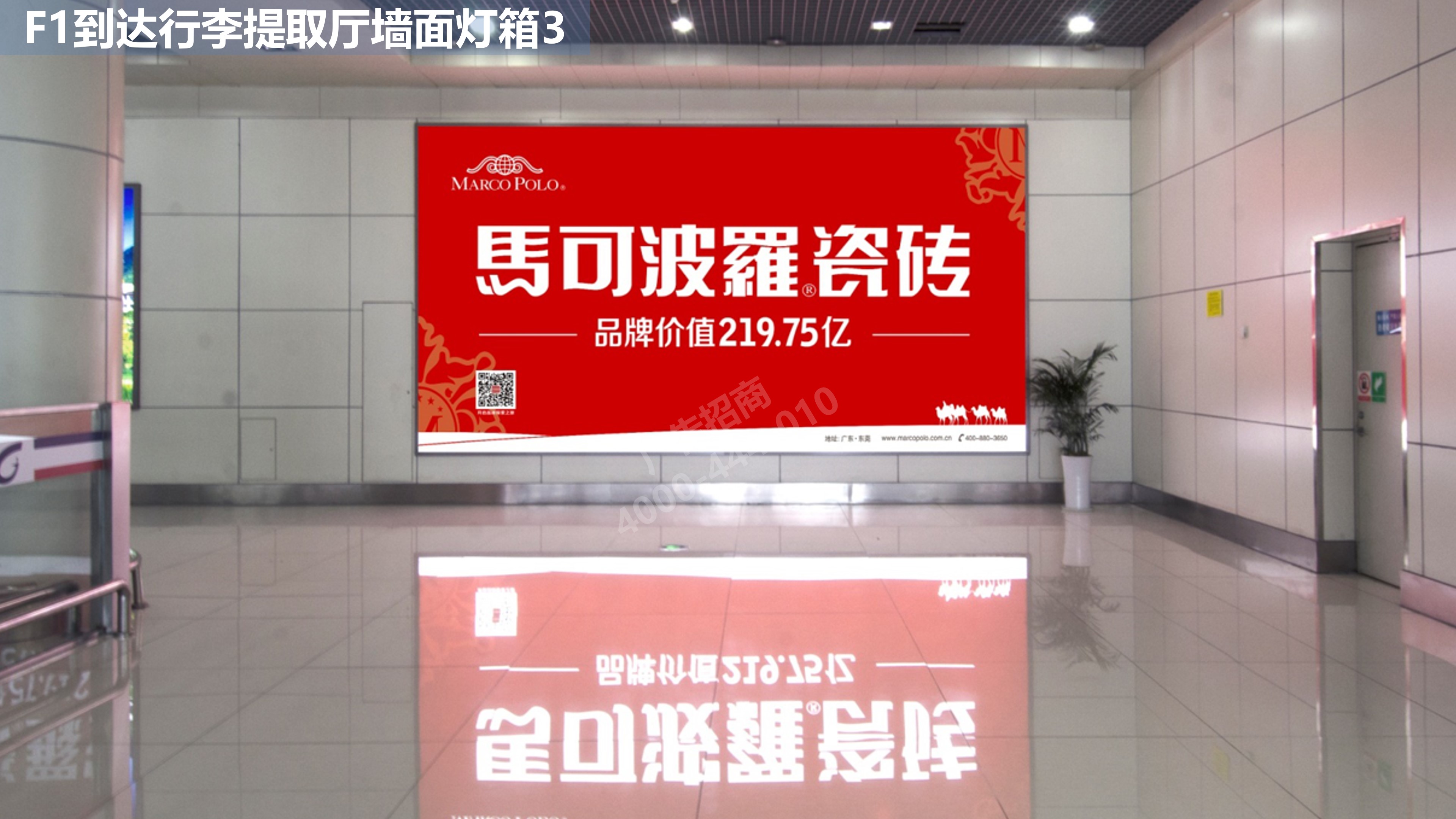 丽江机场行李厅广告3