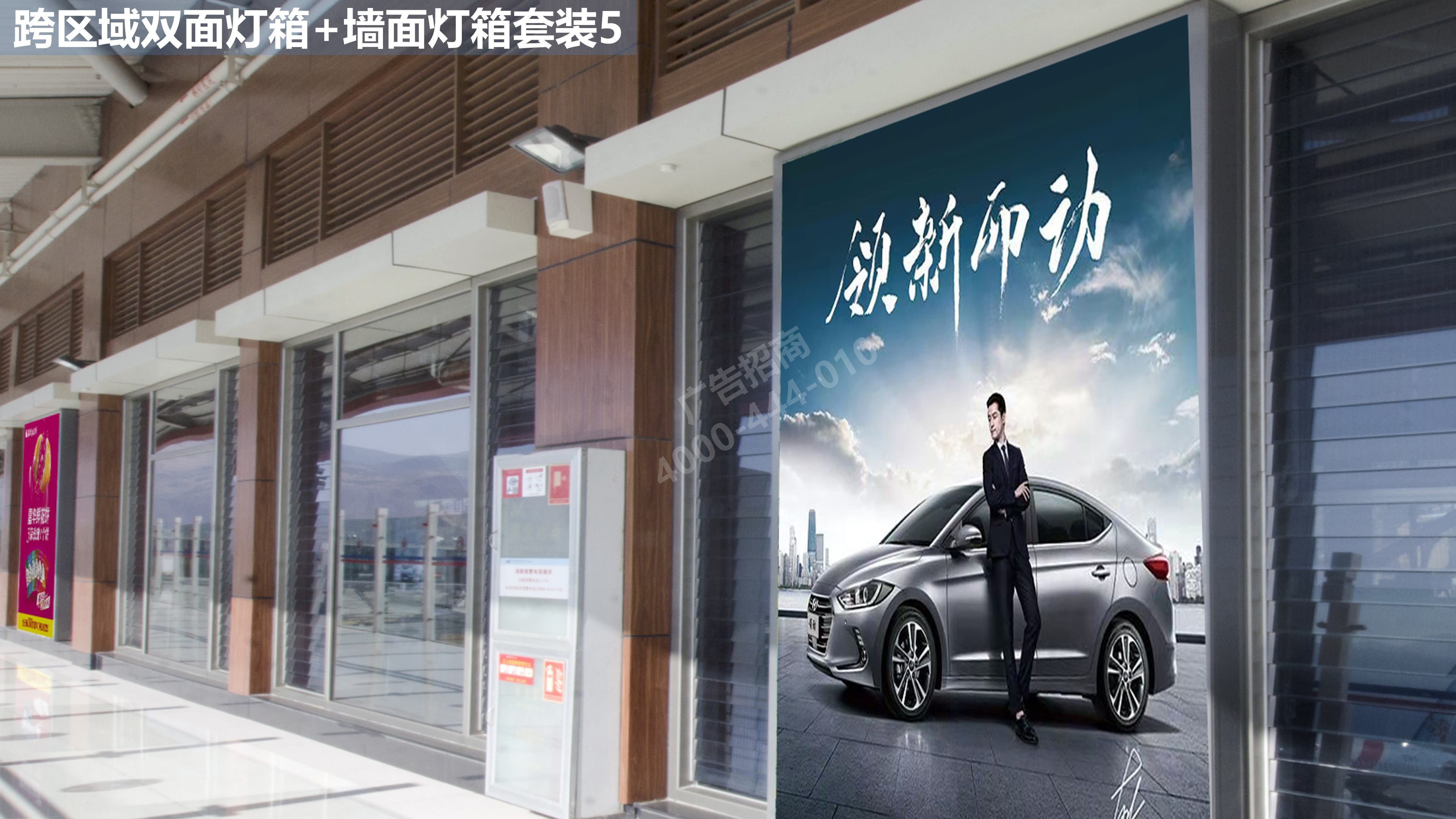 丽江机场跨区域候机广告5