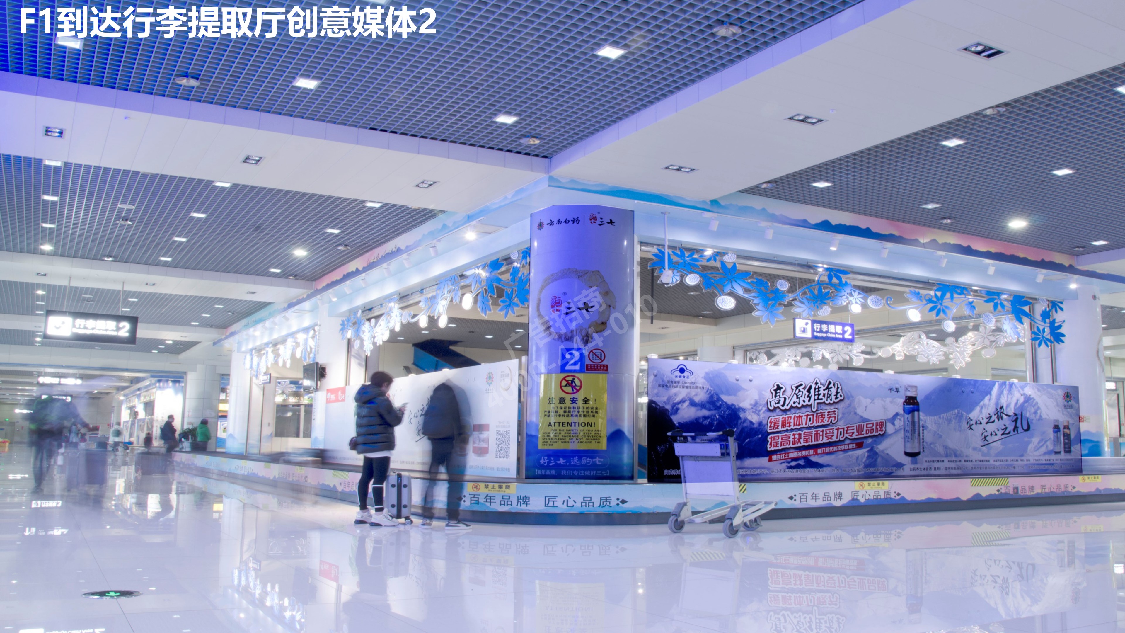 丽江机场行李厅创意媒体广告2