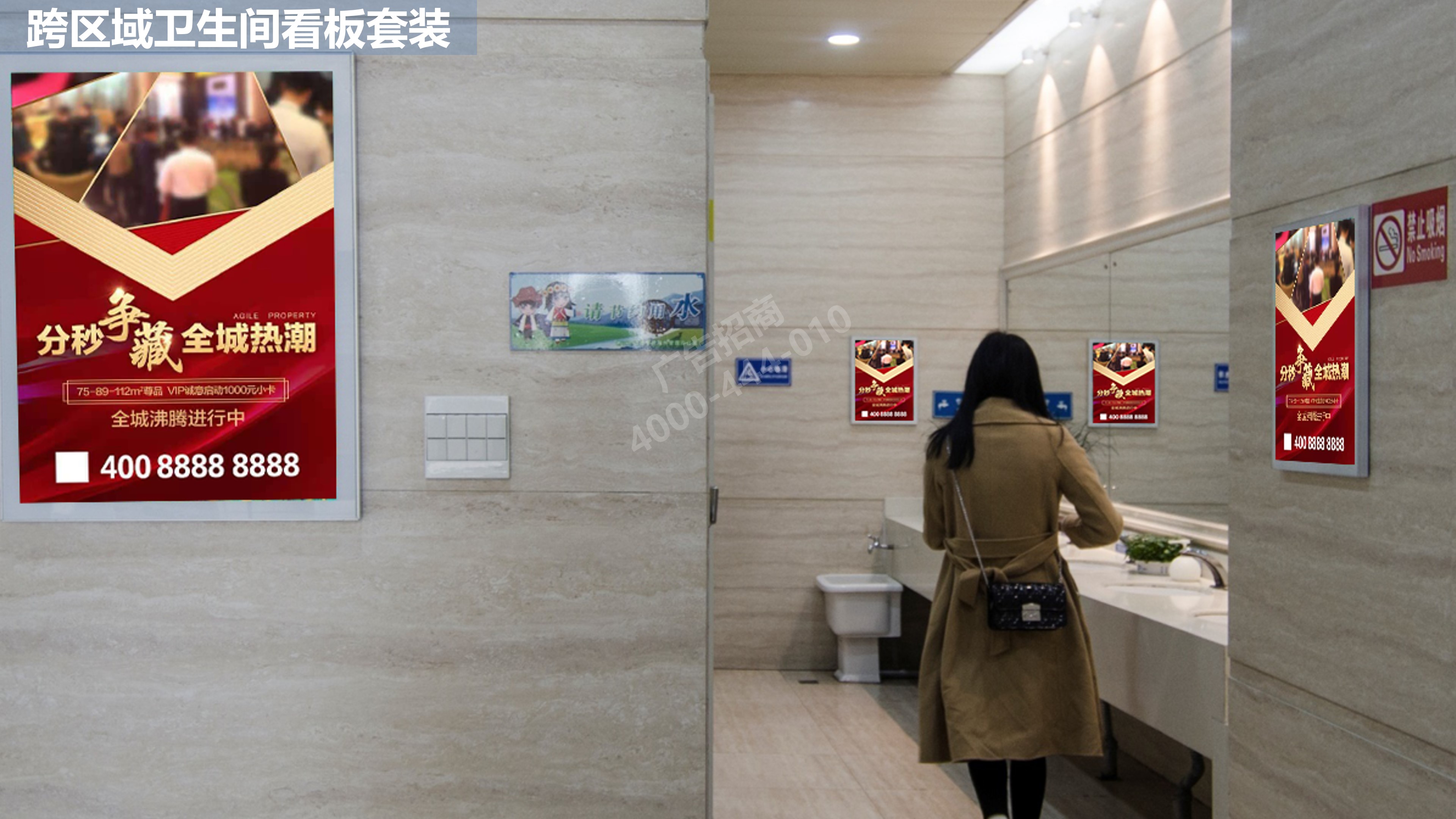 丽江机场跨区域卫生间广告